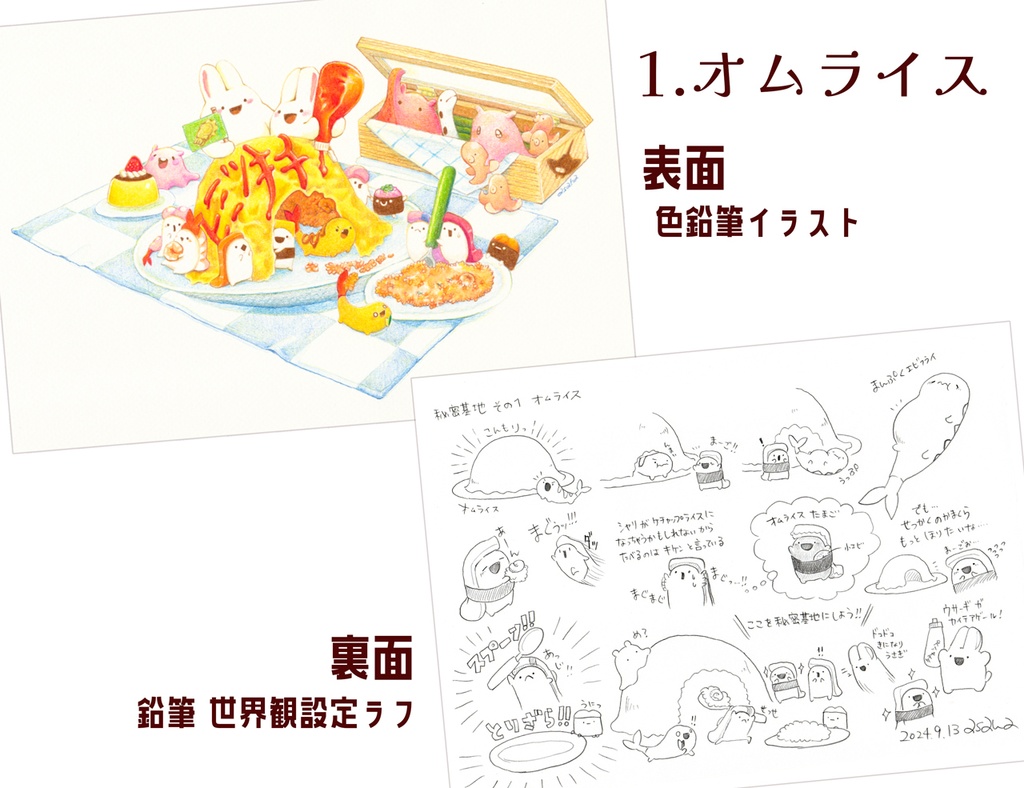 ポストカード「ここを秘密基地にしよう」