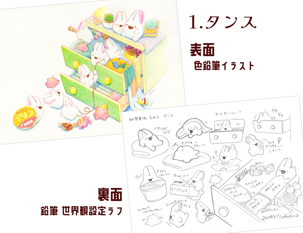 ポストカード「ここを秘密基地にしよう」