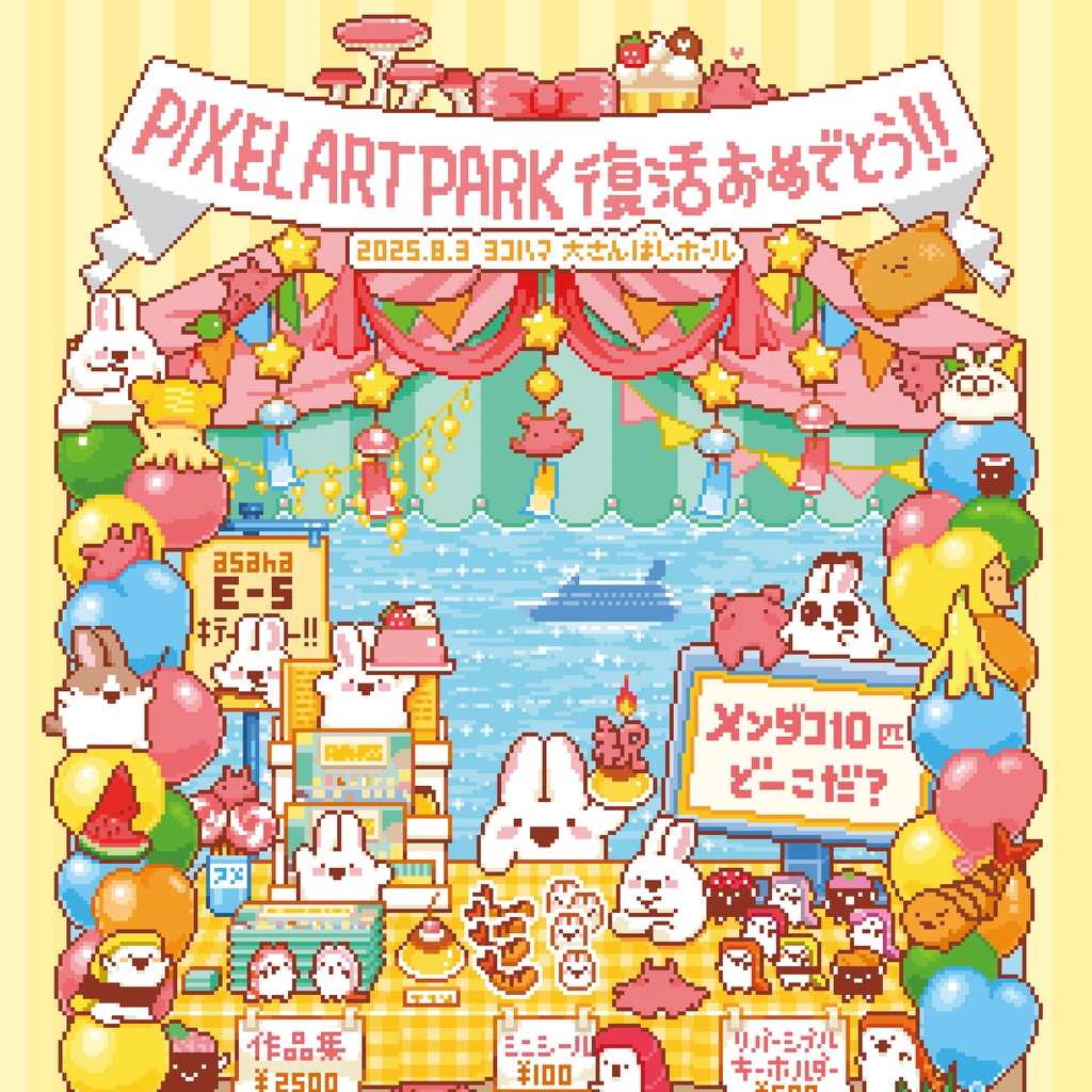 PixelArtPark8記念ポストカード(サイン入り)