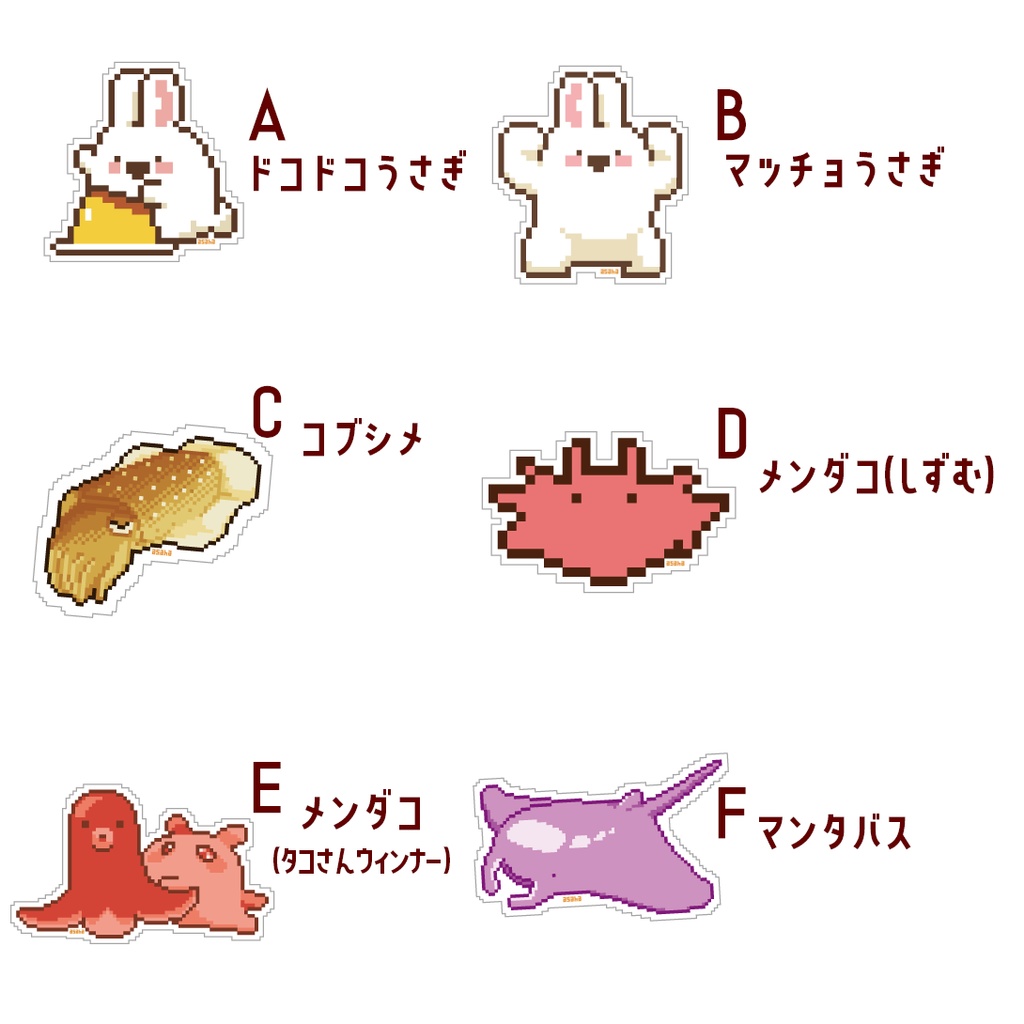 ミニステッカー(単品販売)