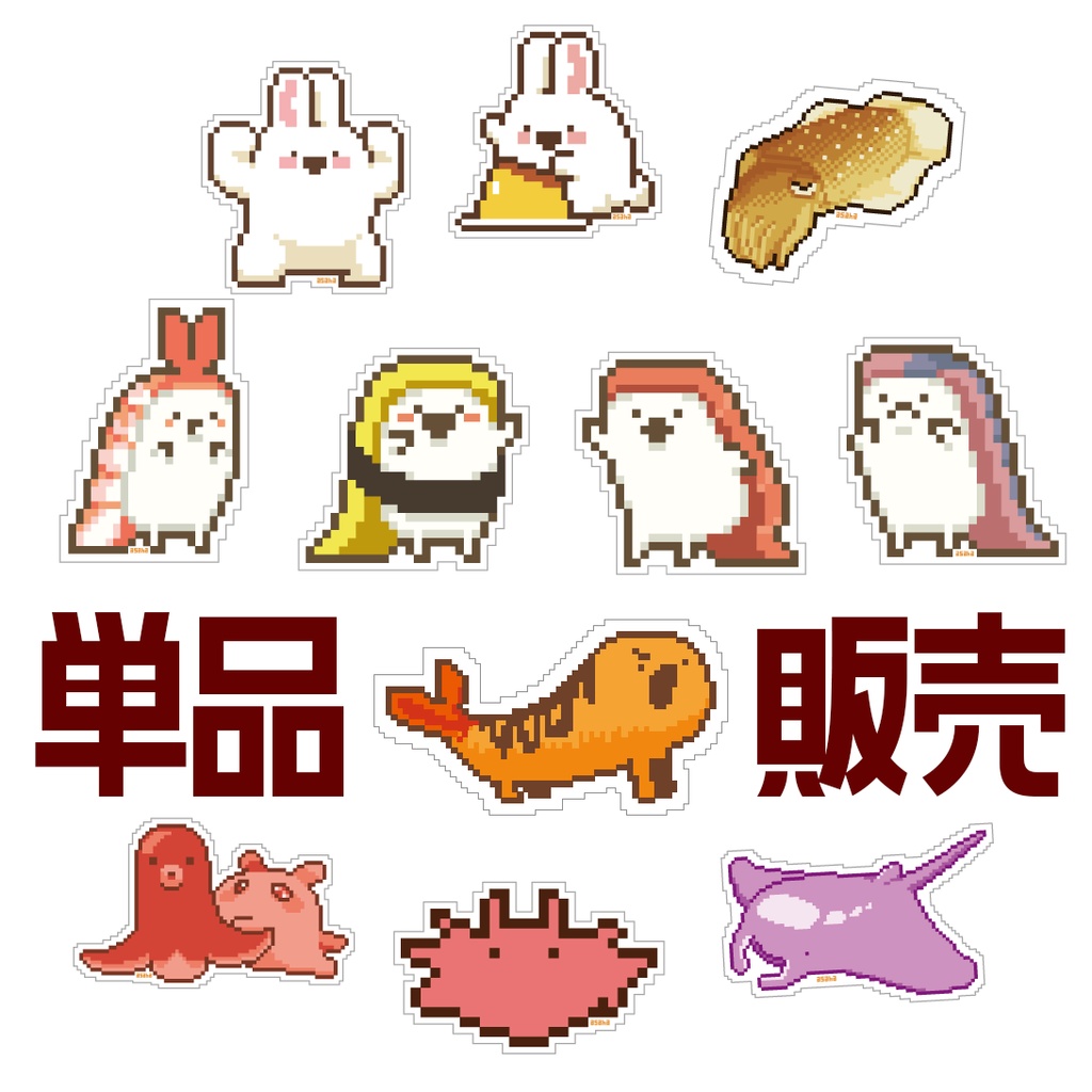 ミニステッカー(単品販売)