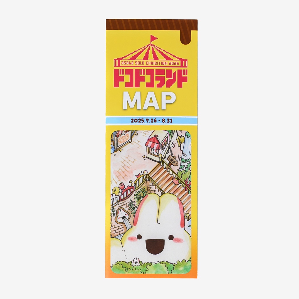 ドコドコランドパンフレット