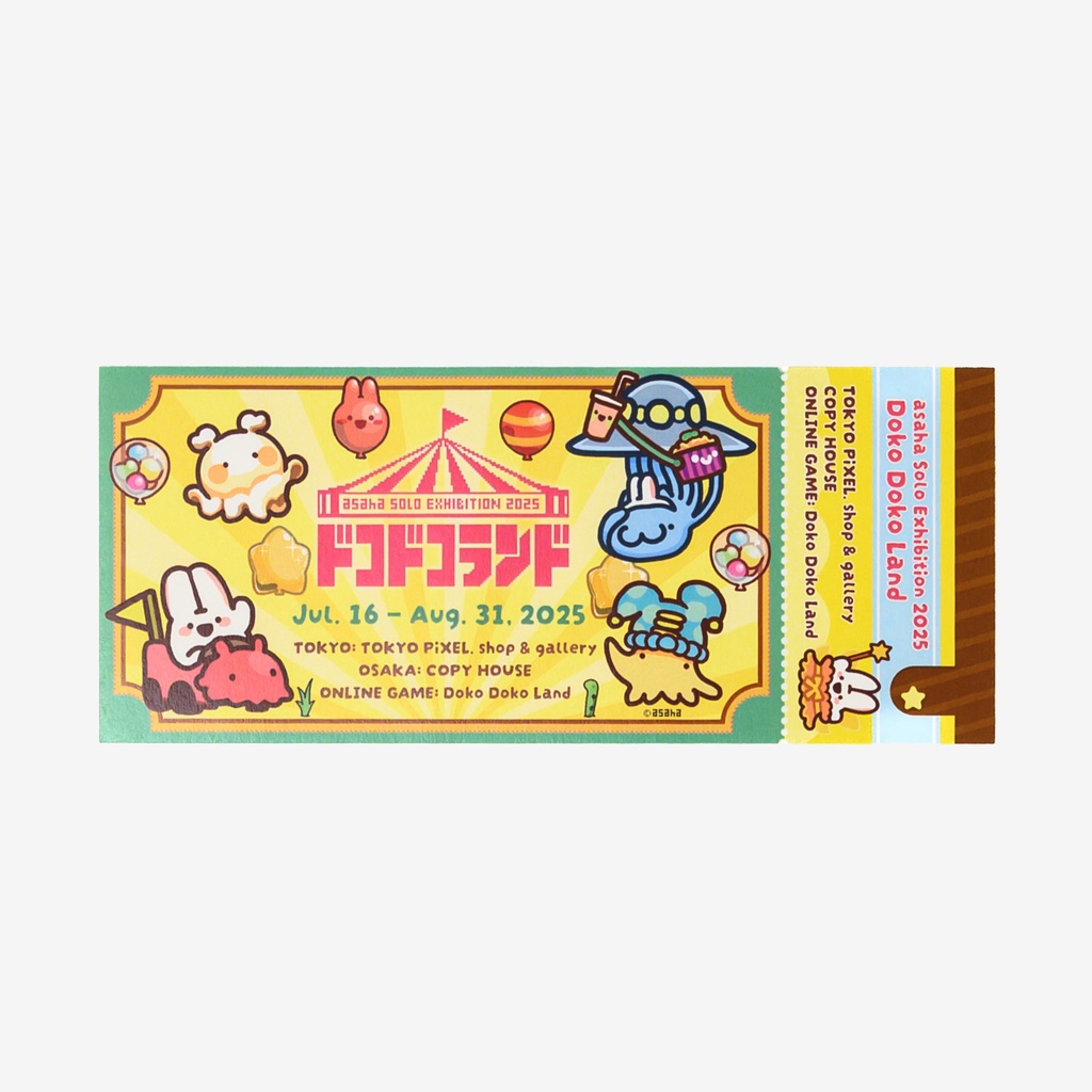 ドコドコランド入園チケット風ステッカー