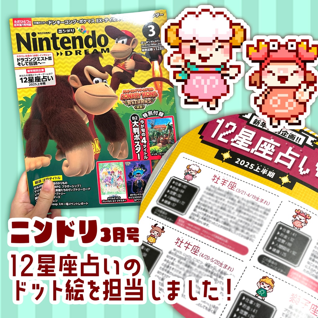 12星座アクリルブロック