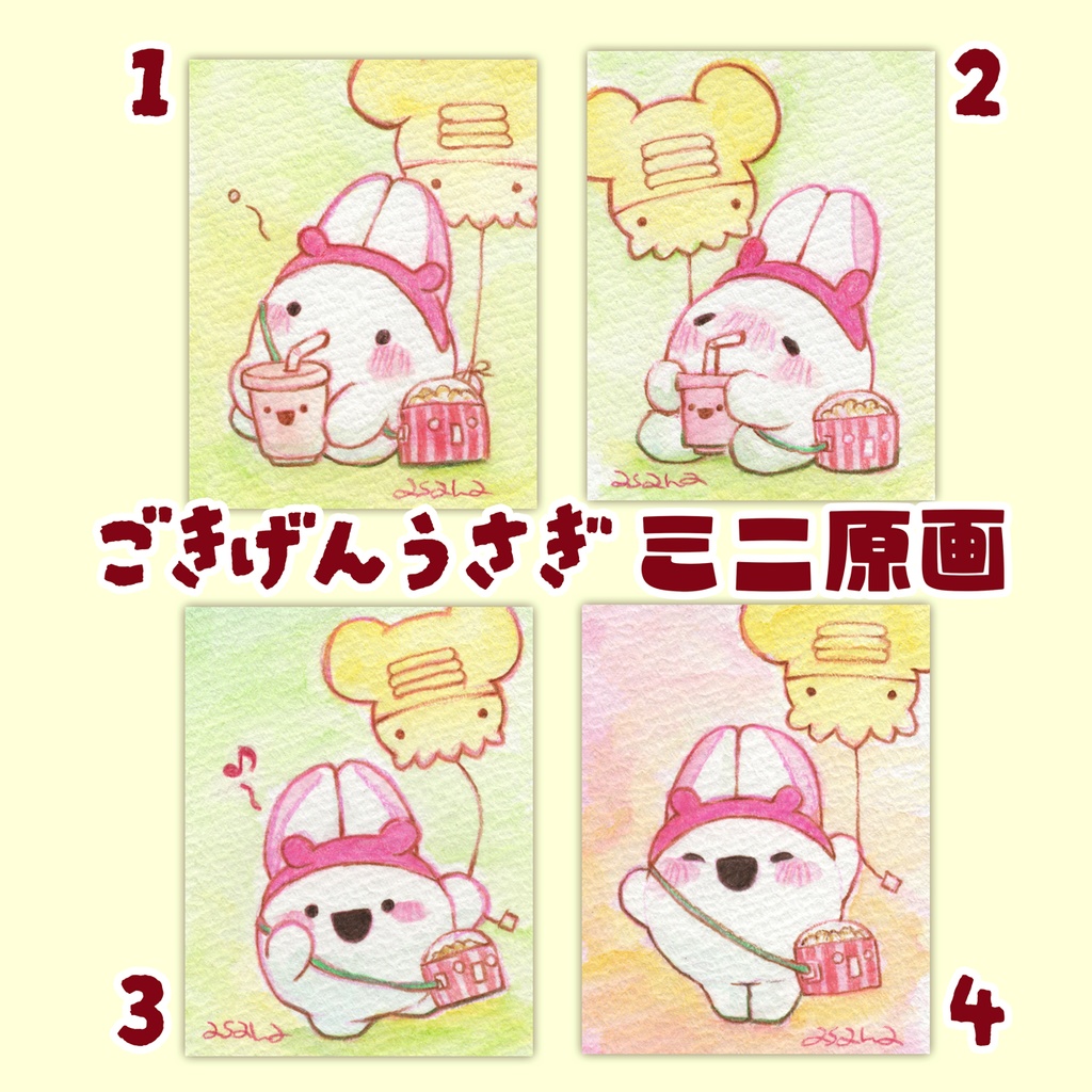 (ミニ原画)ごきげんうさぎ(限定4点)