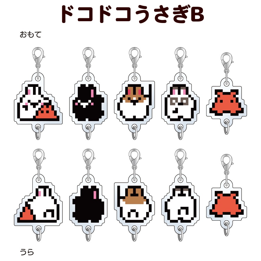 5連アクリルキーホルダーシリーズ