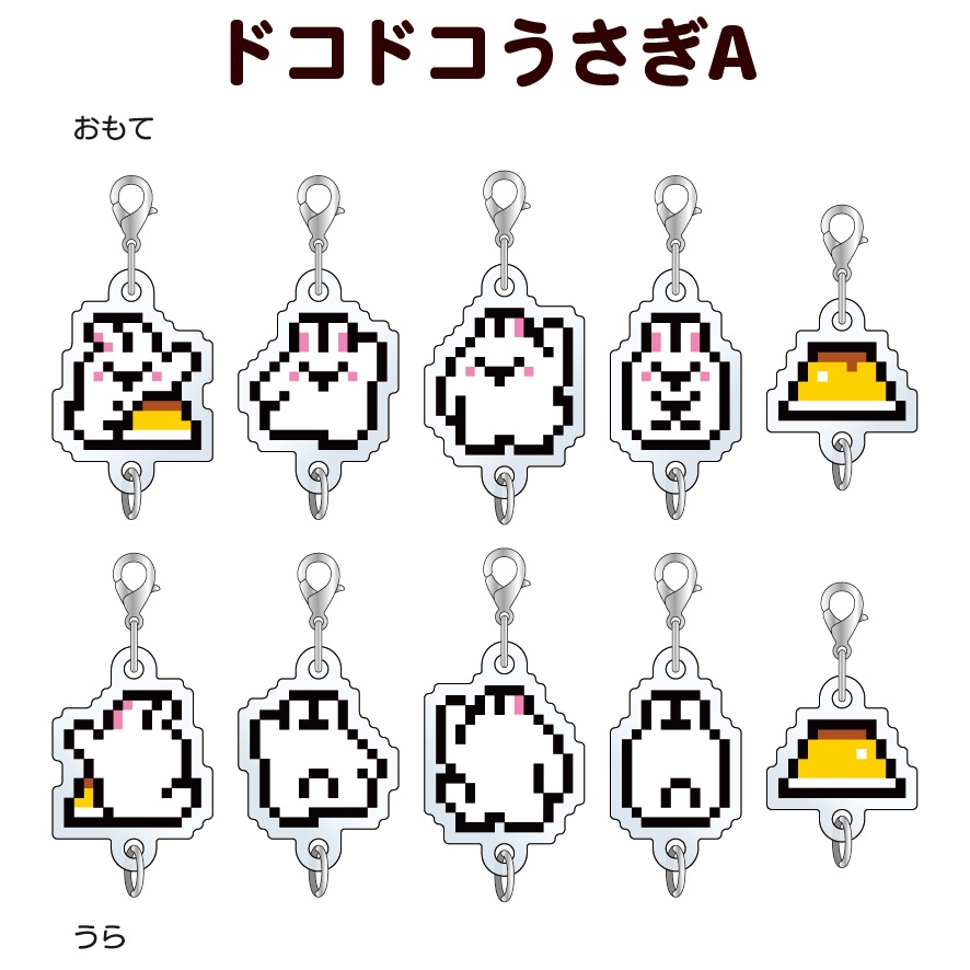 5連アクリルキーホルダーシリーズ