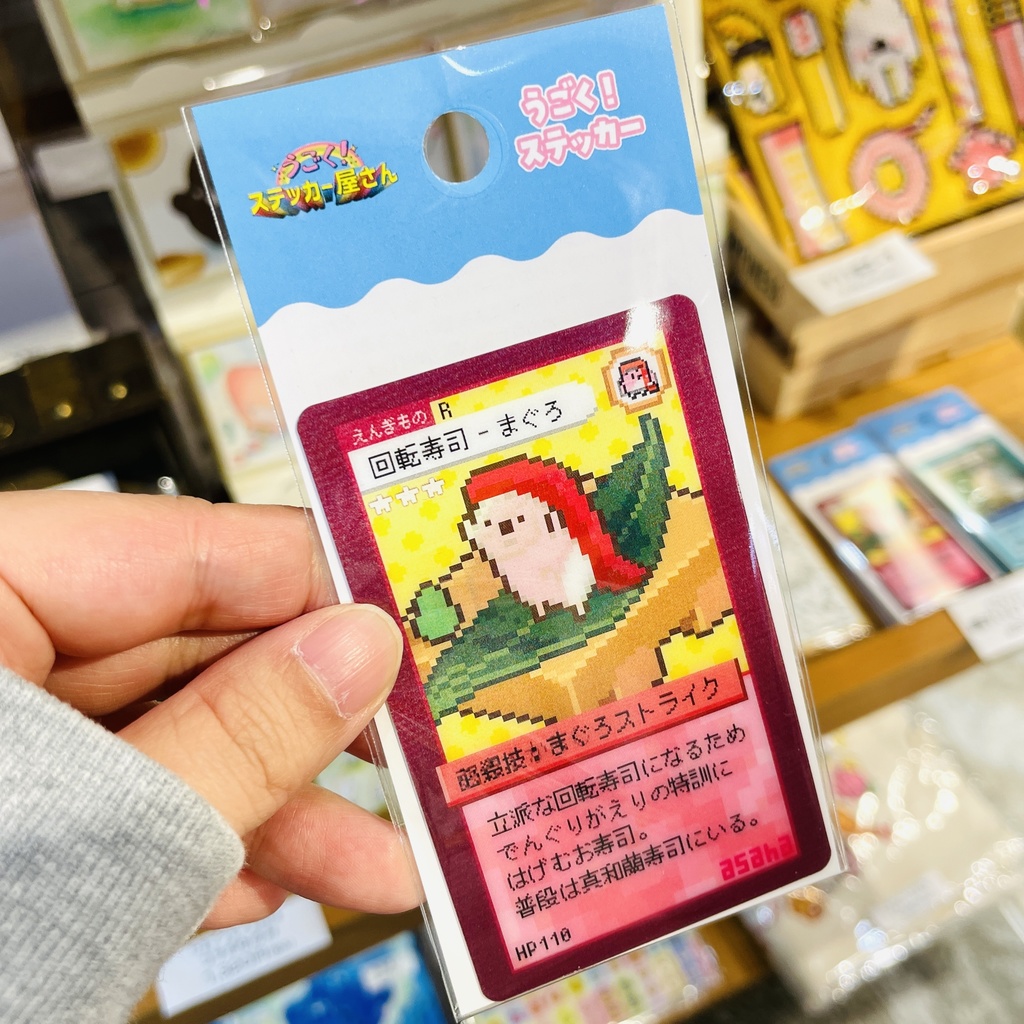 うごく!ステッカー トレカ風シリーズ「回転ずしくん」