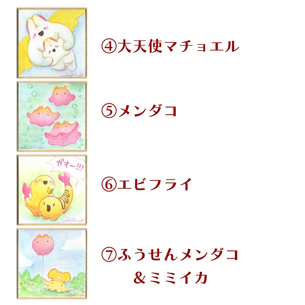 (豆色紙/原画)いろいろキャラクター(限定10点)