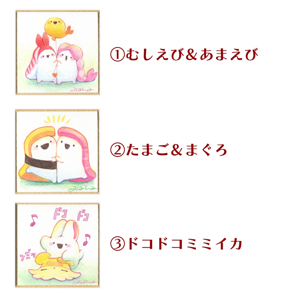 (豆色紙/原画)いろいろキャラクター(限定10点)