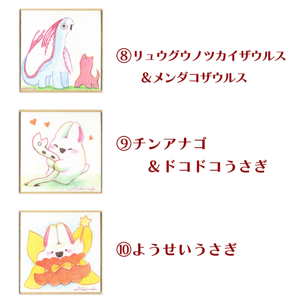 (豆色紙/原画)いろいろキャラクター(限定10点)