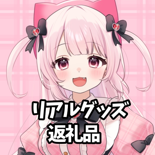 IRIAM返礼品