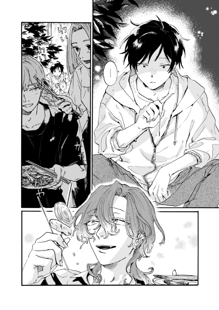 【創作BL】「ナーバスフルムーンイズオーバー」