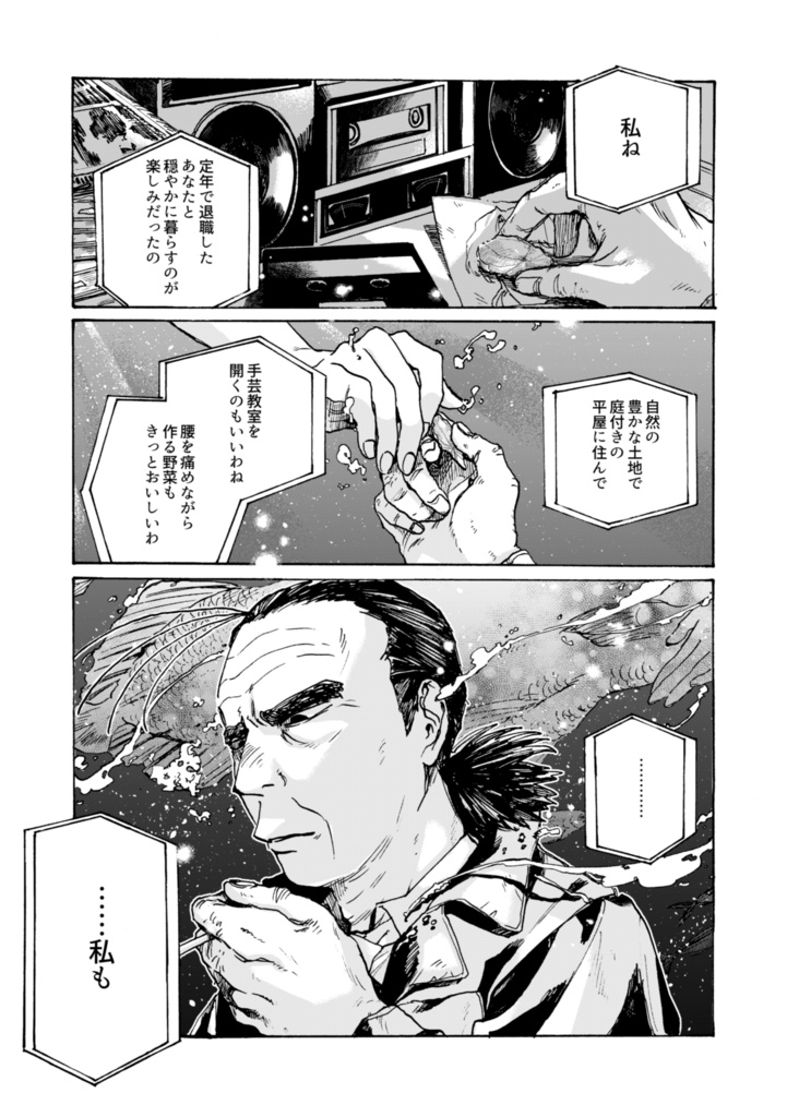 卒業制作『不老のアリーシア』