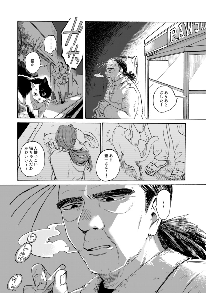 卒業制作『不老のアリーシア』