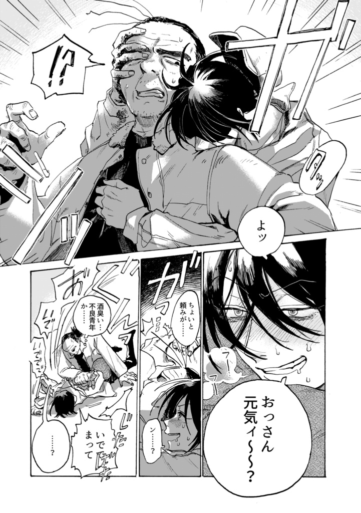 卒業制作『不老のアリーシア』