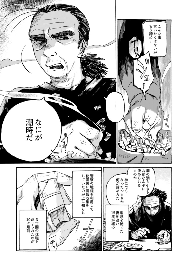 卒業制作『不老のアリーシア』