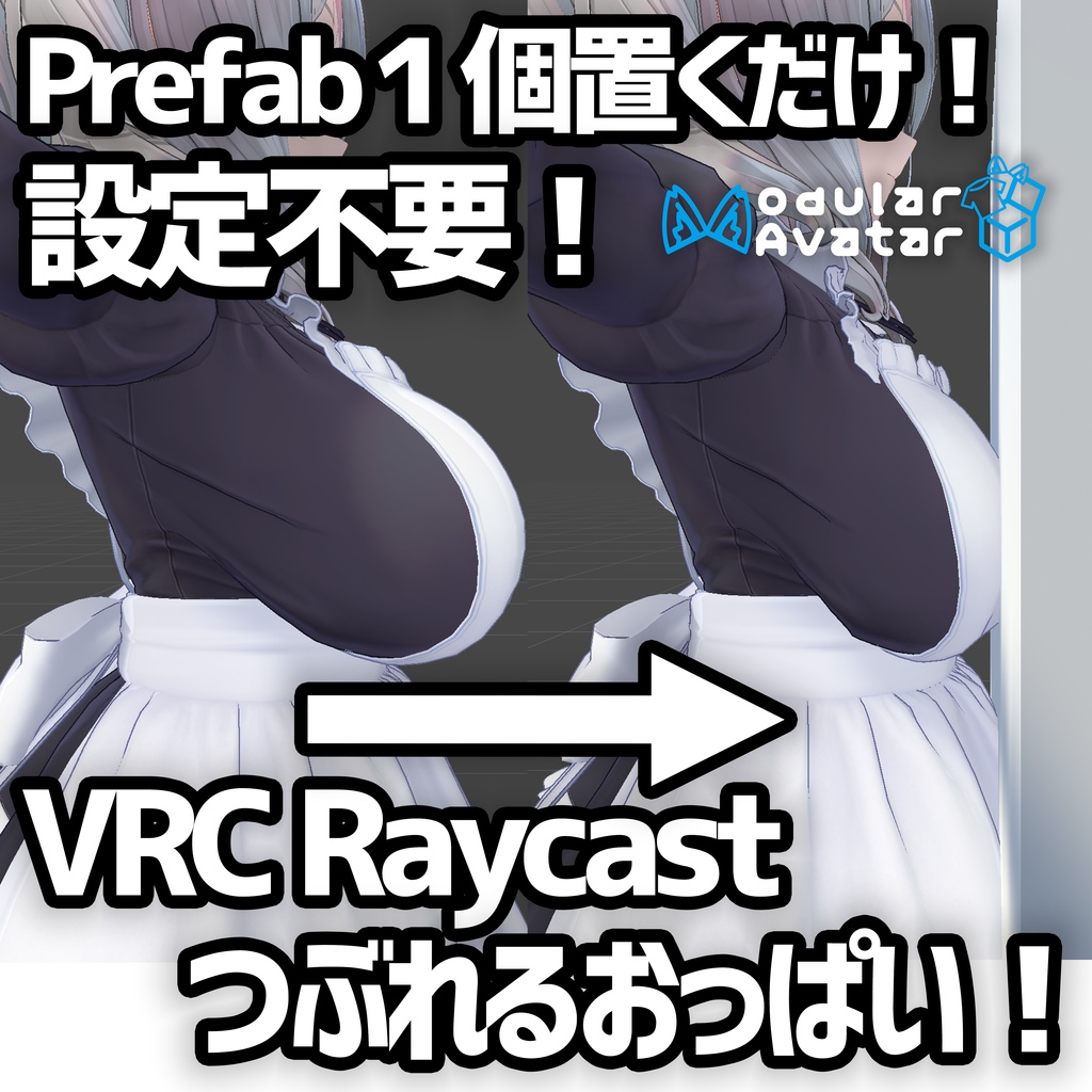 【MA】EasyRaycast【ましゅまろPB・通常PB対応】