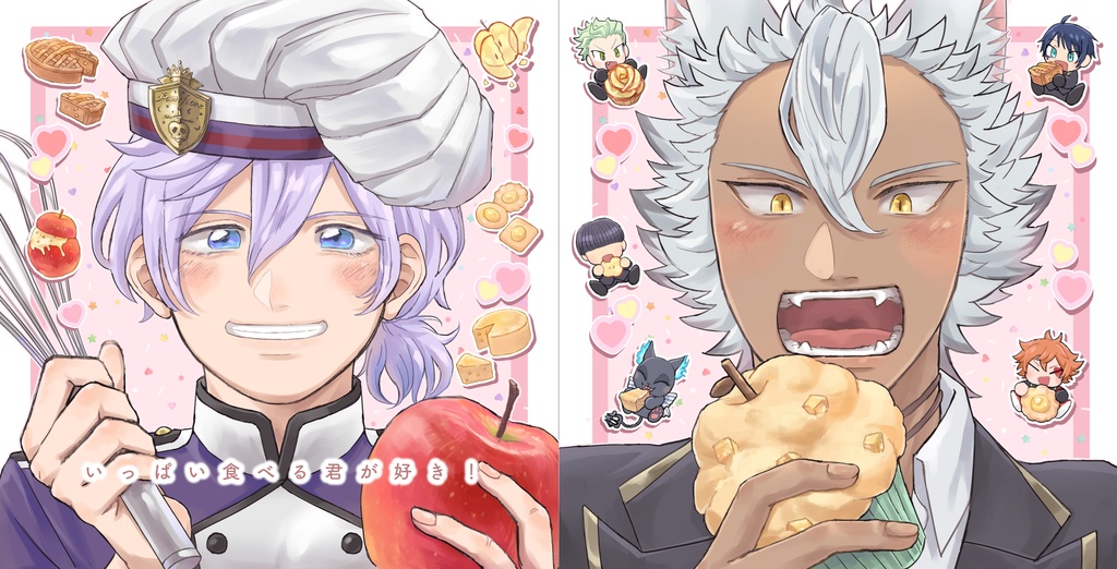 いっぱい食べる君が好き！