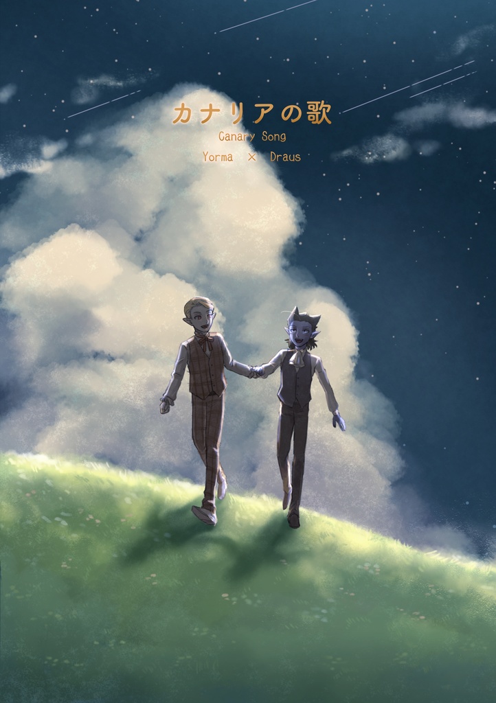 カナリアの歌