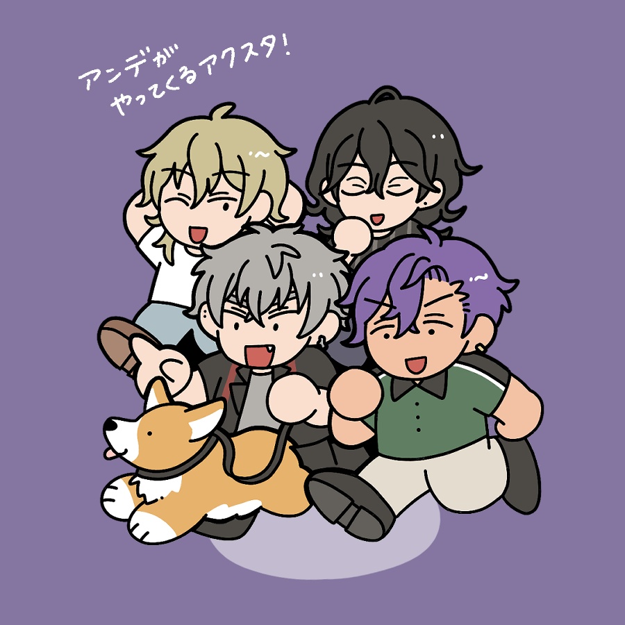 アンデがやってくる！アクスタ