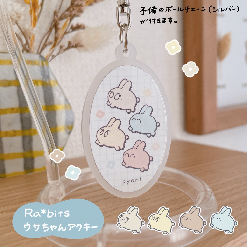  Ra*bitsウサちゃんアクキー