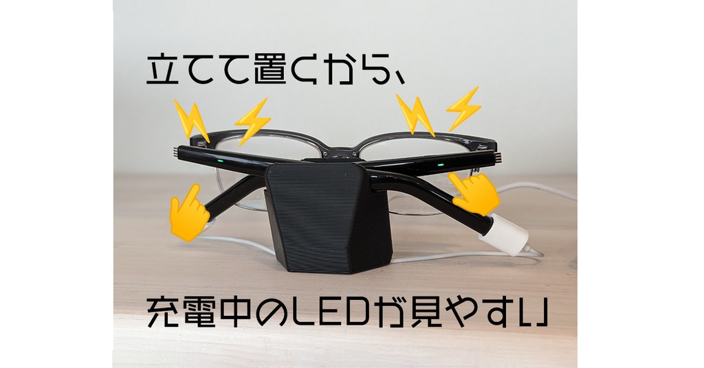 HUAWEI Eyewear 2 充電ドック メガネスタンド