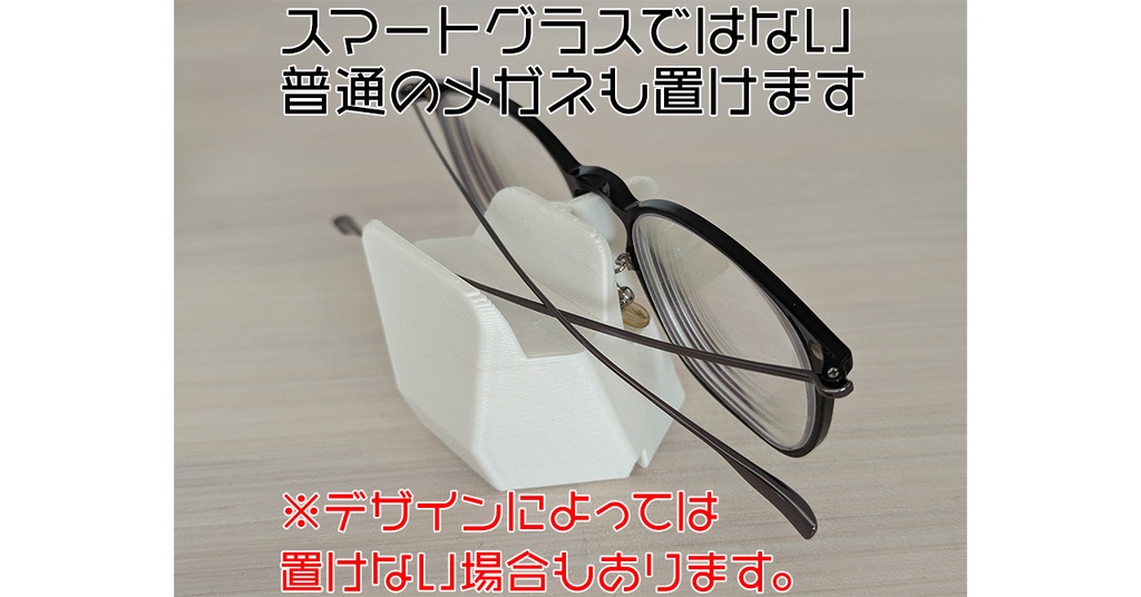 HUAWEI Eyewear 2 充電ドック メガネスタンド