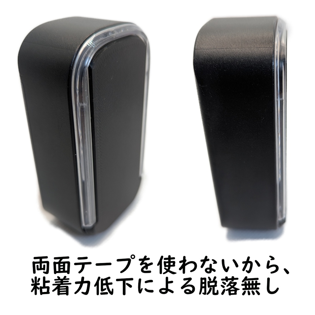 セサミタッチ/Pro用マグネット内蔵式裏ふた