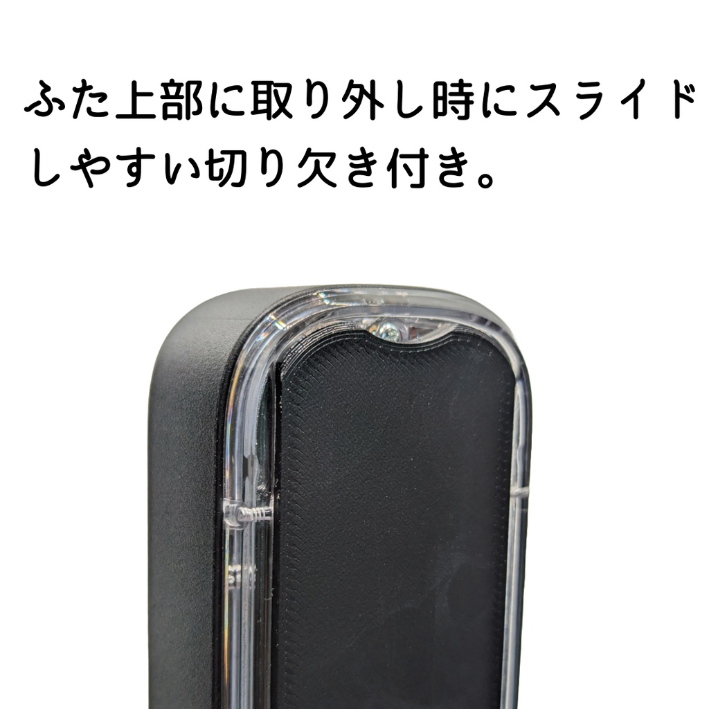 セサミフェイス/フェイスPro用マグネット内蔵式スライドふた 両面テープ不要