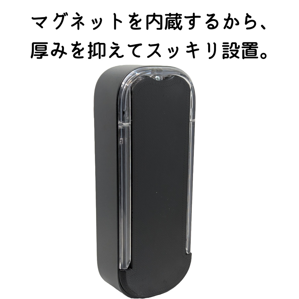 セサミフェイス/フェイスPro用マグネット内蔵式スライドふた 両面テープ不要