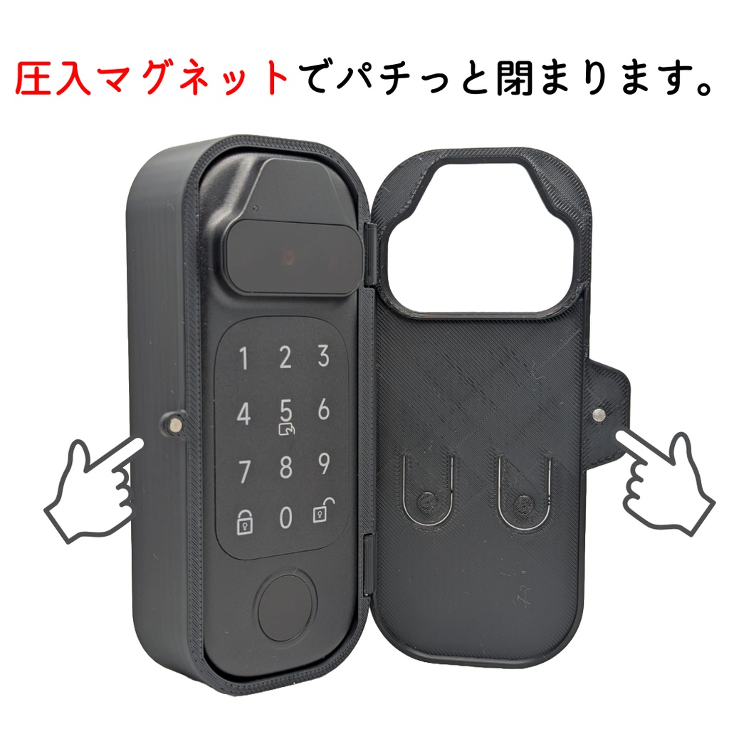 【Update】セサミフェイスPro用 開閉カバー 閉じたまま押せる施錠解錠ボタン