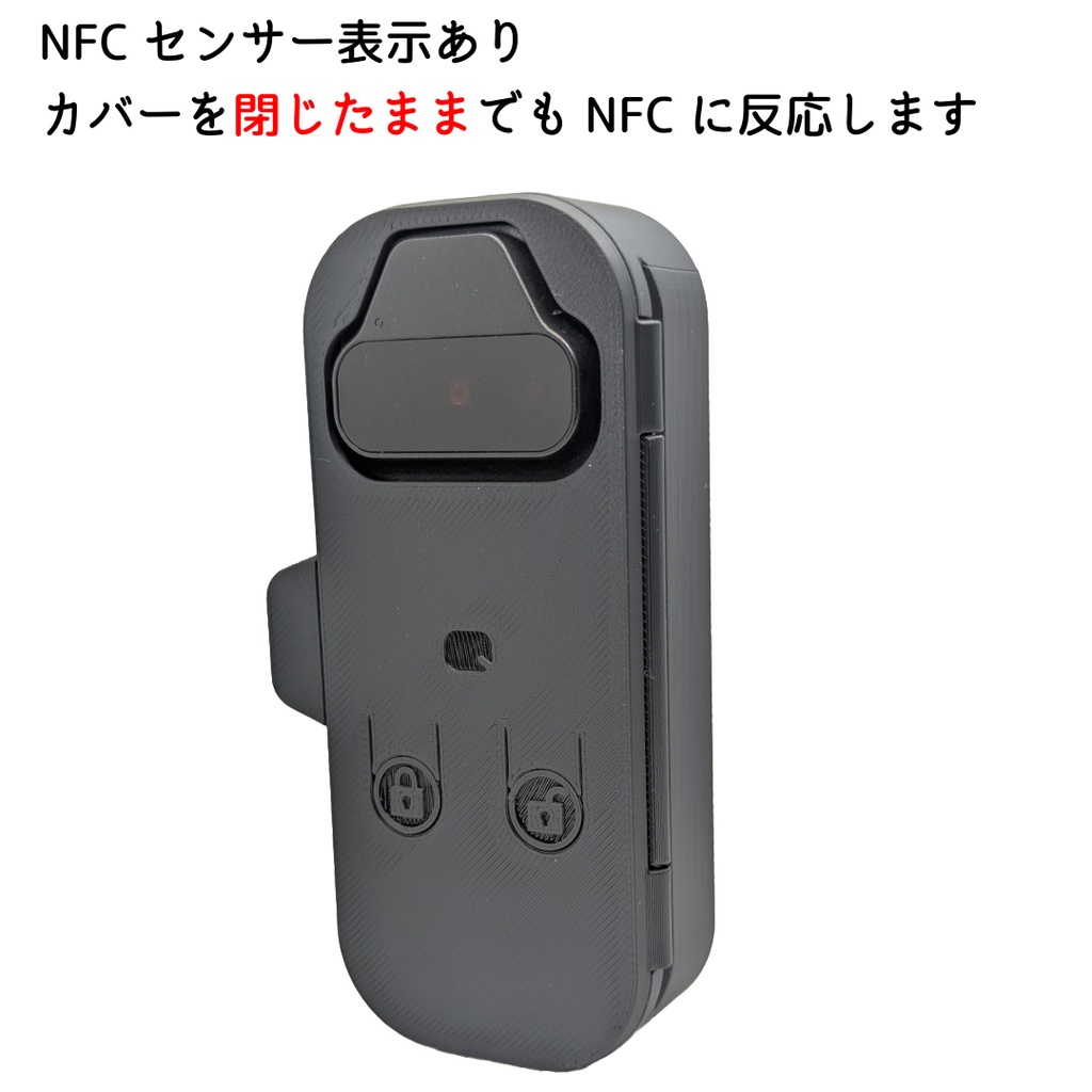 【Update】セサミフェイスPro用 開閉カバー 閉じたまま押せる施錠解錠ボタン