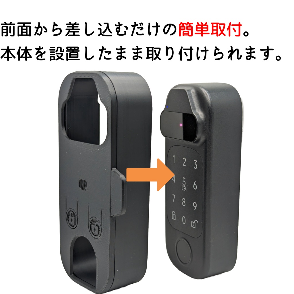 【Update】セサミフェイスPro用 開閉カバー 閉じたまま押せる施錠解錠ボタン