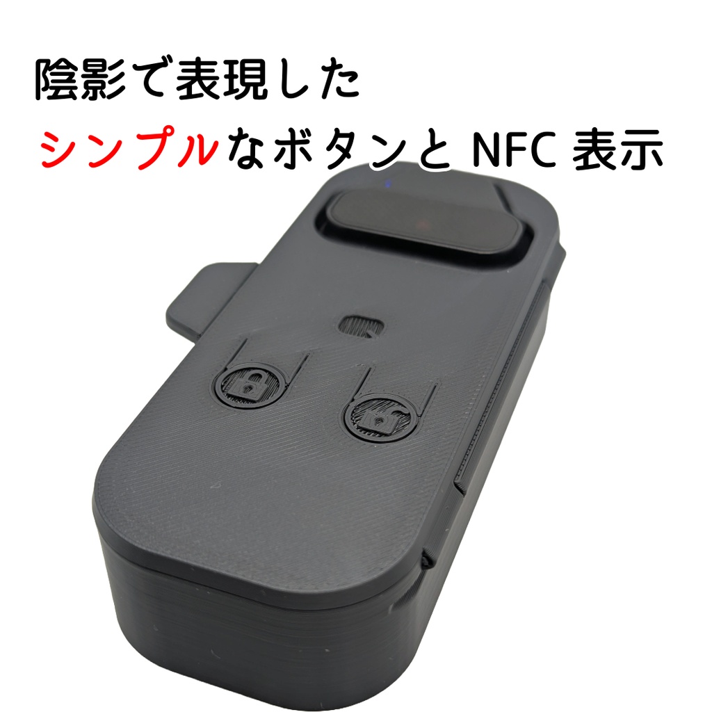 【Update】セサミフェイスPro用 開閉カバー 閉じたまま押せる施錠解錠ボタン