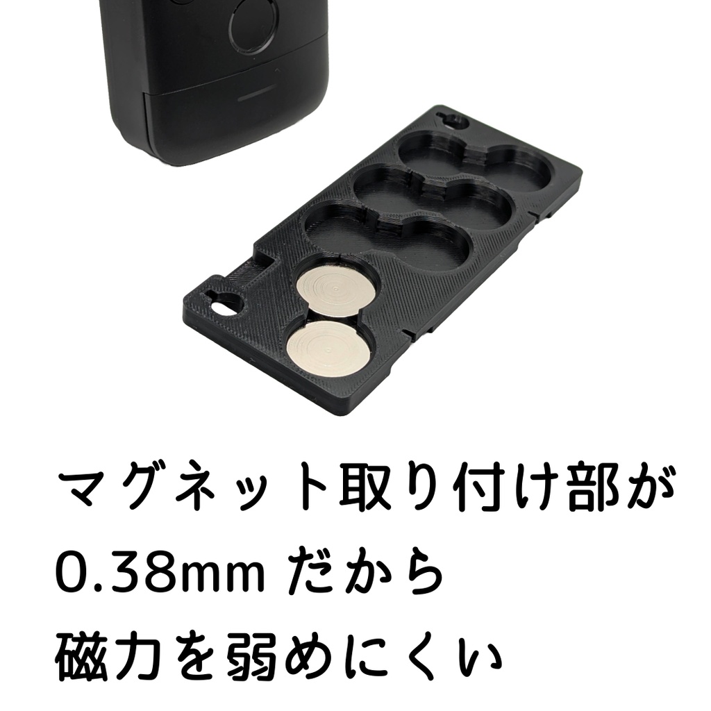 SwitchBot 顔認証パッド用 マグネット取付プレート