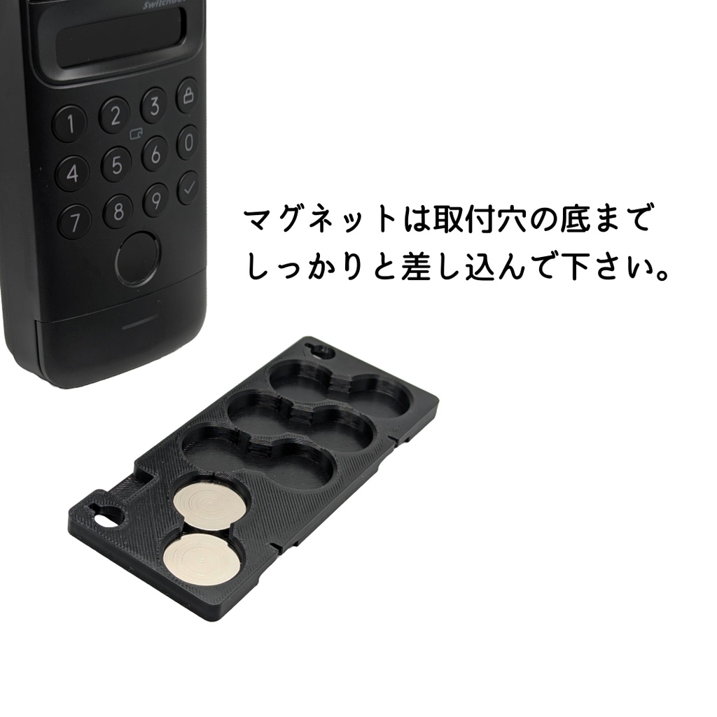 SwitchBot 顔認証パッド用 マグネット取付プレート