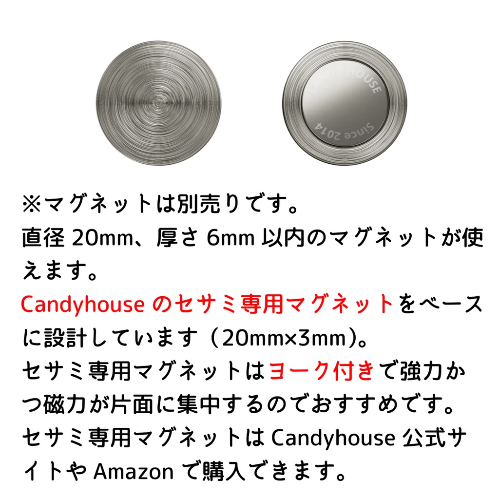 SwitchBot 顔認証パッド用 マグネット取付プレート