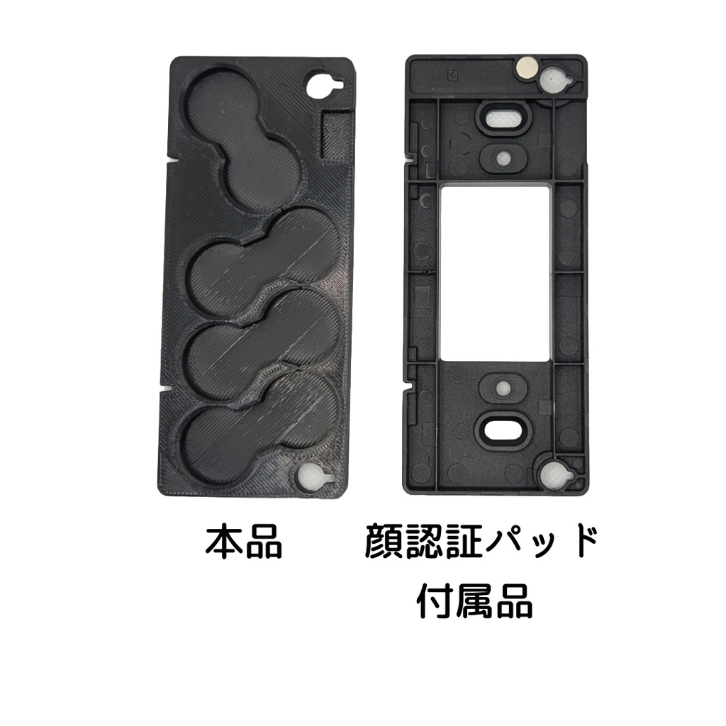 SwitchBot 顔認証パッド用 マグネット取付プレート