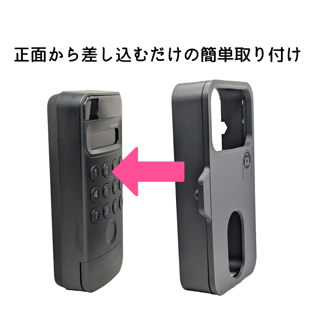 Switchbot顔認証パッド用開閉カバー