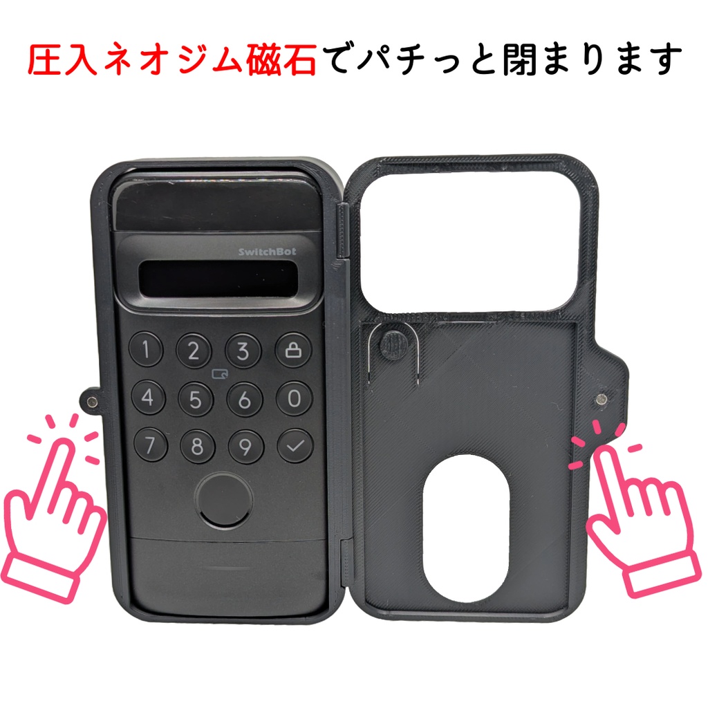 Switchbot顔認証パッド用開閉カバー