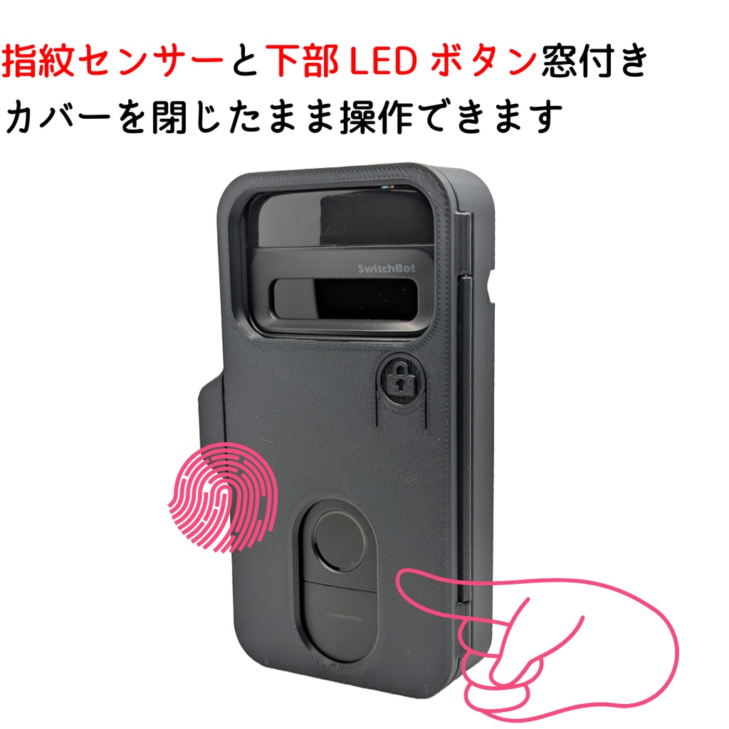Switchbot顔認証パッド用開閉カバー