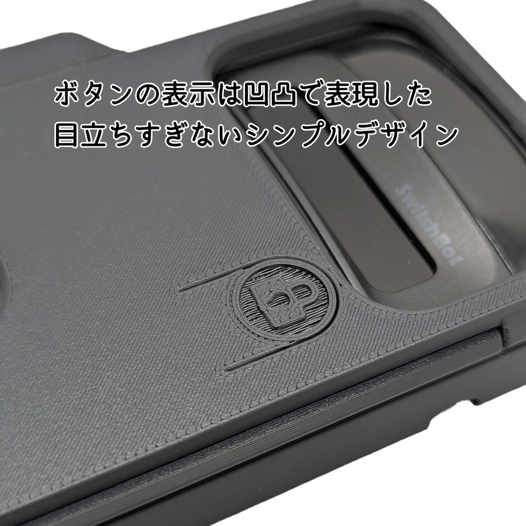 Switchbot顔認証パッド用開閉カバー