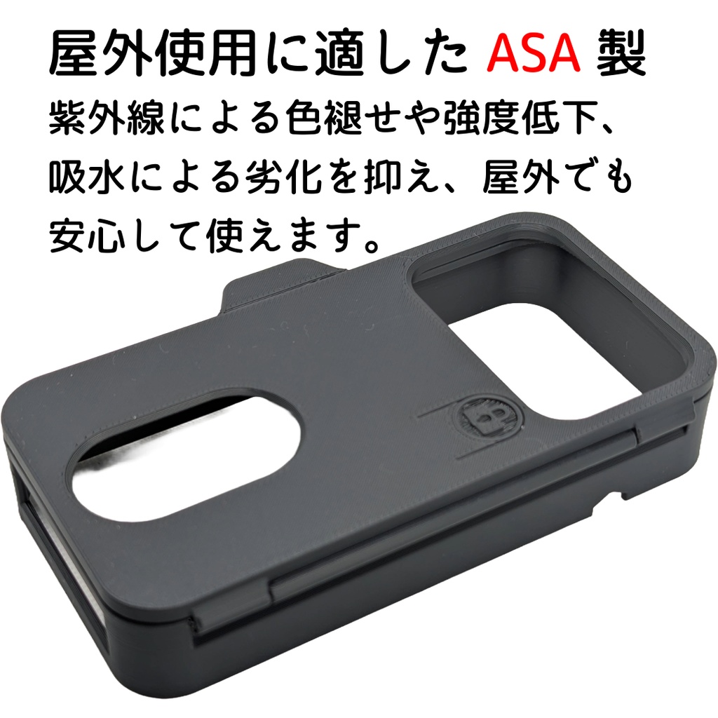 Switchbot顔認証パッド用開閉カバー