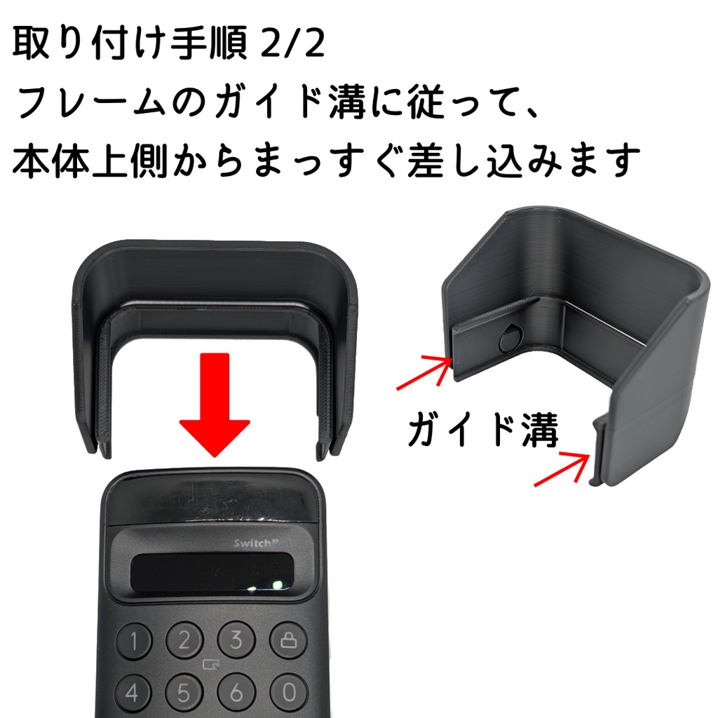 SwitchBot顔認証パッド用 角度可変バイザー 7段階角度調整