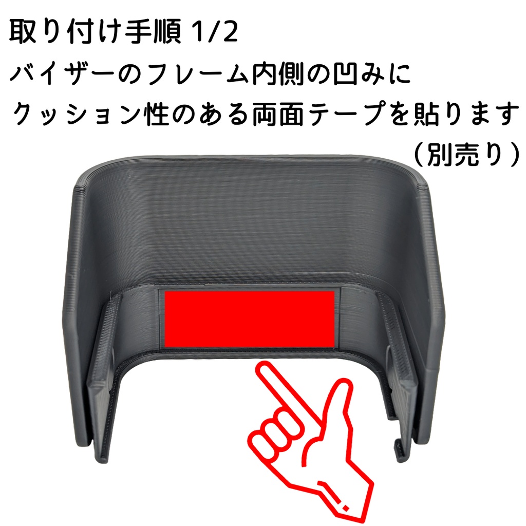 SwitchBot顔認証パッド用 角度可変バイザー 7段階角度調整
