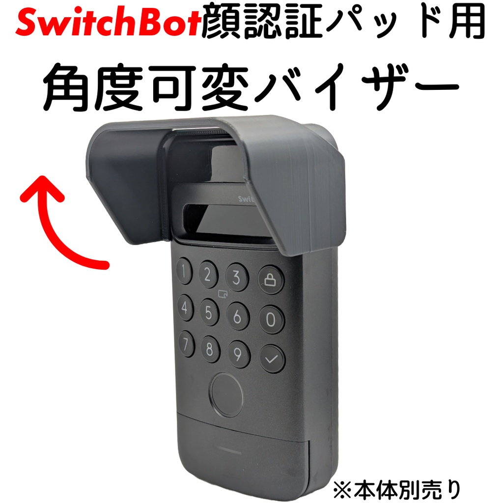 SwitchBot 顔認証パッド SwitchBot 顔認証パッド | あなたの顔が世界でたったひとつの鍵