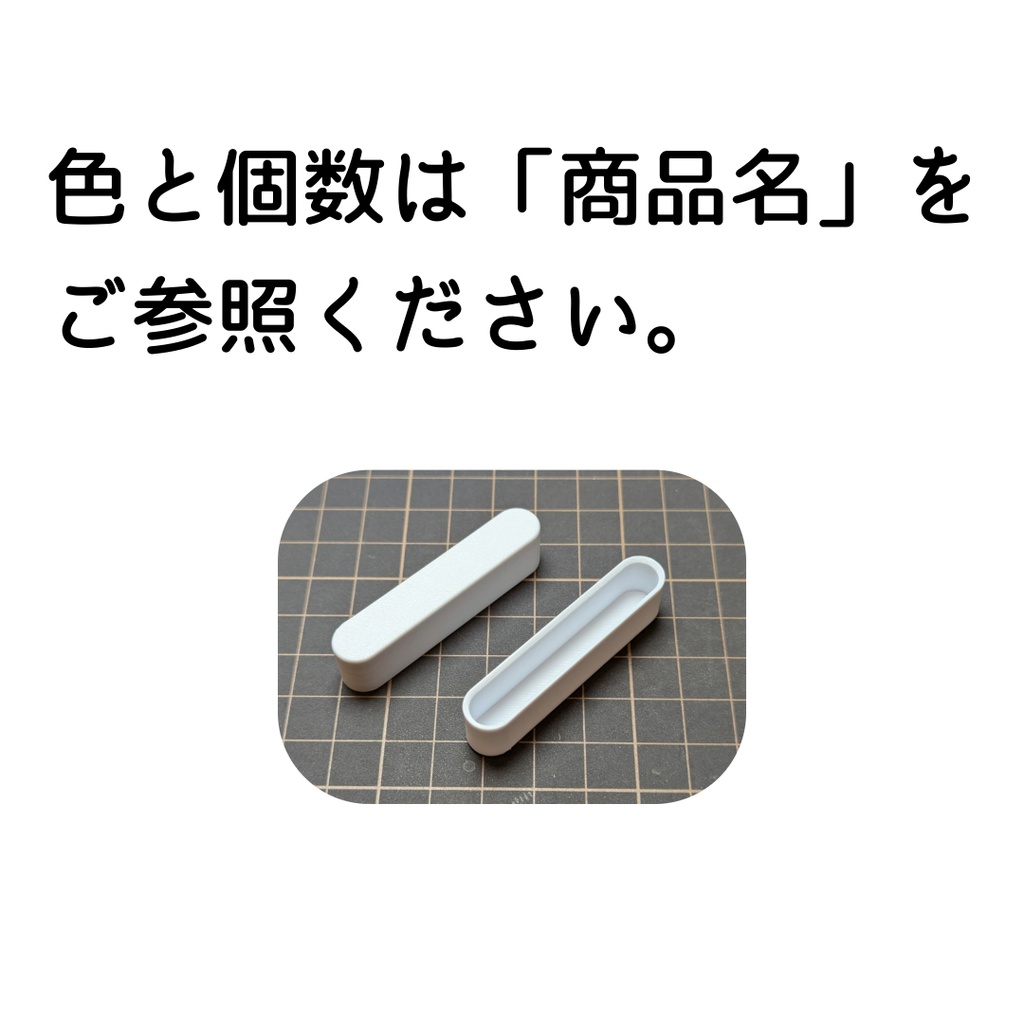 セサミ5Pro用ツマミカバー