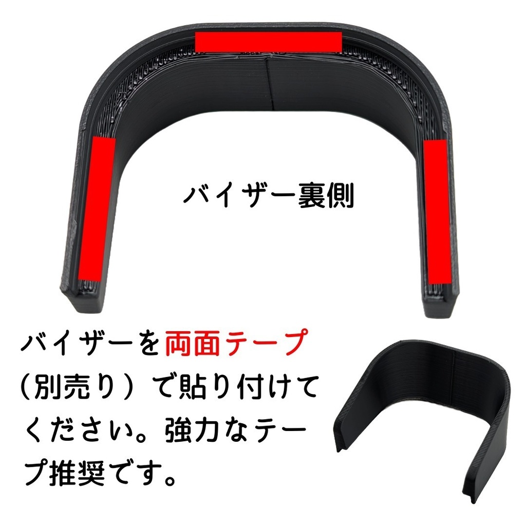 【追加オプション】セサミフェイス/フェイスPro開閉カバー専用バイザー