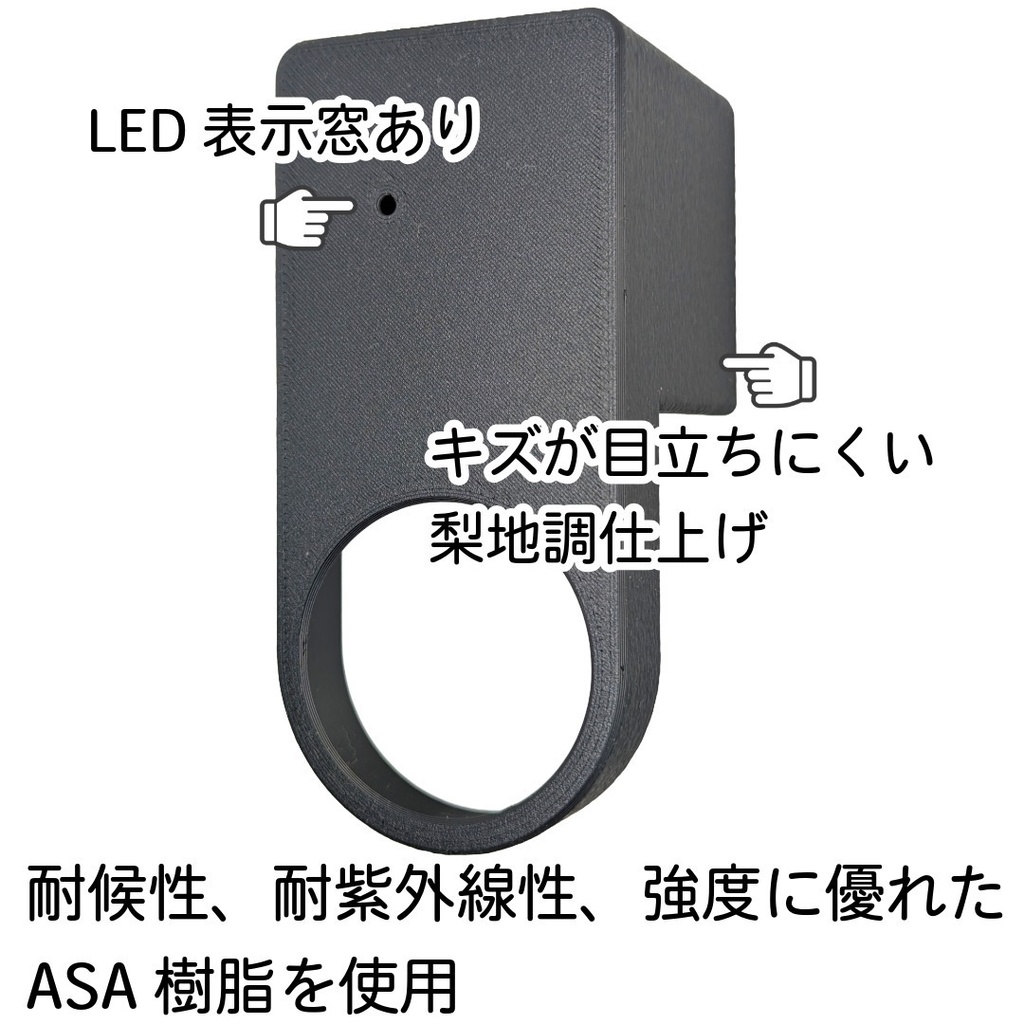 セサミ5Pro専用フルカバー 台座金具や隙間をスッキリ隠す
